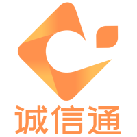 西安诚信通电子商务有限公司