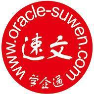 速文 - 速文公司 - 速文竞品公司信息 - 爱企查