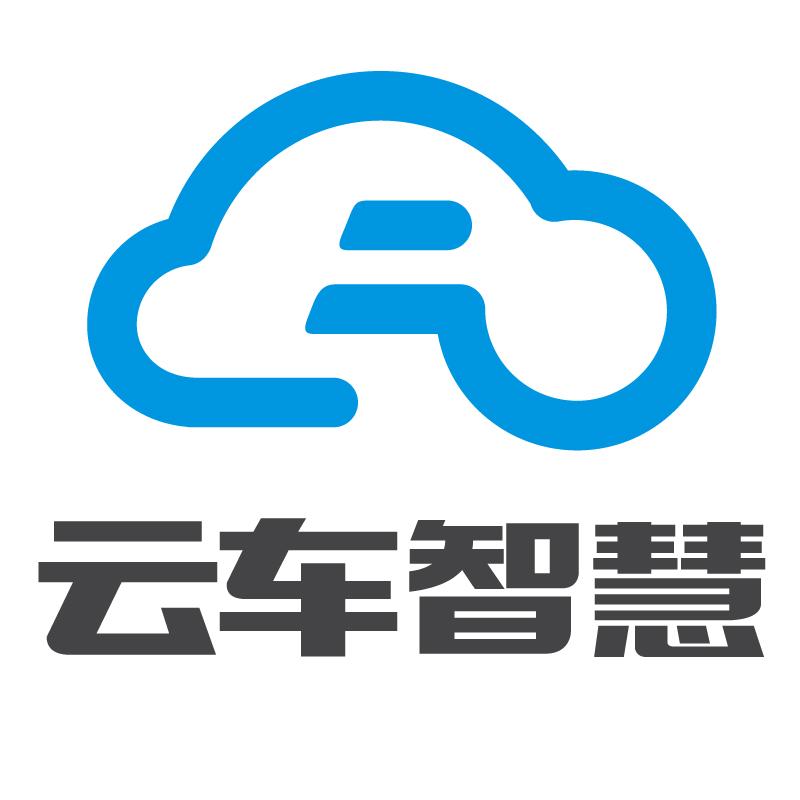 车云科技有限公司,车云科技有限公司怎么样