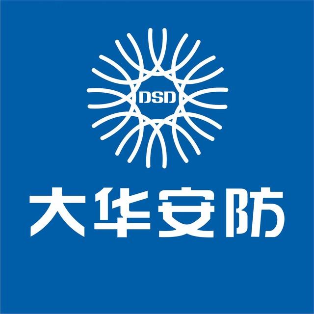 大华安防