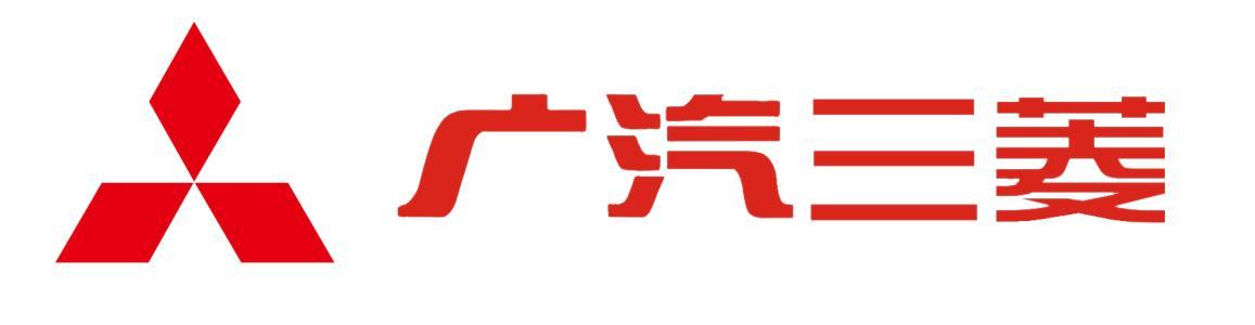 广汽三菱