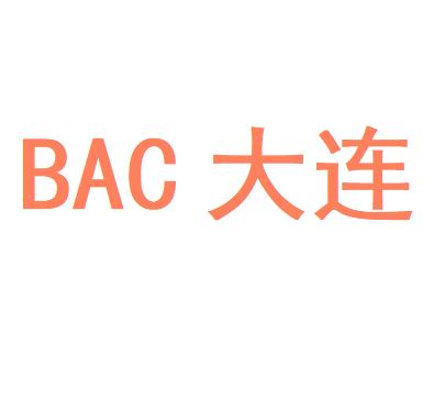 BAC大连 - BAC大连公司 - BAC大连竞品公司信息 - 爱企查
