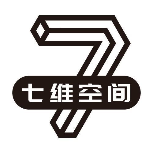 七维空间