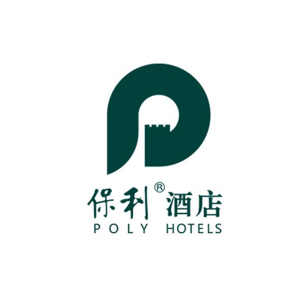 保利酒店