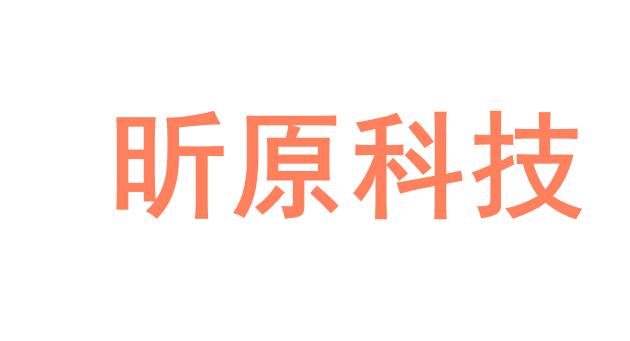 昕原科技 - 昕原科技公司 - 昕原科技竞品公司信息 - 爱企查