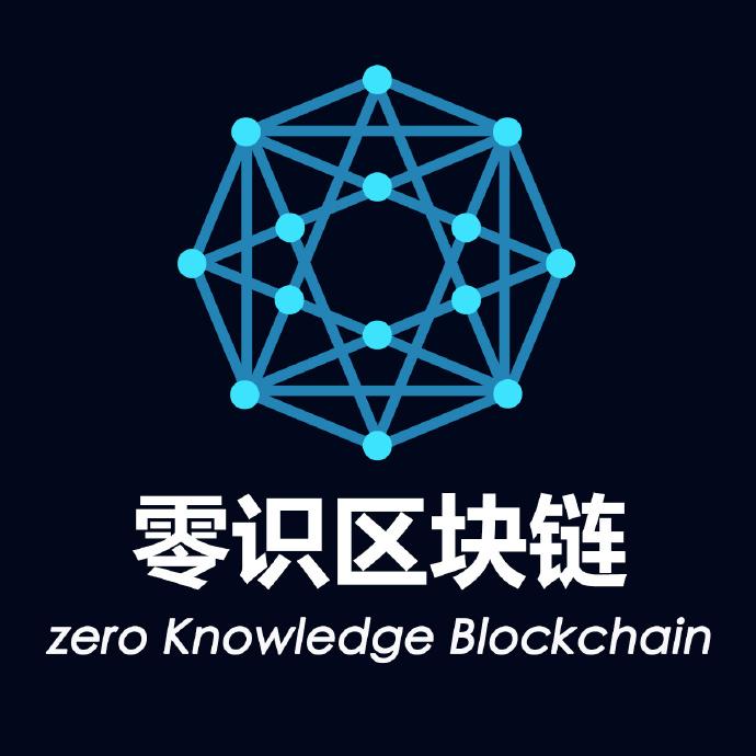 零识区块链