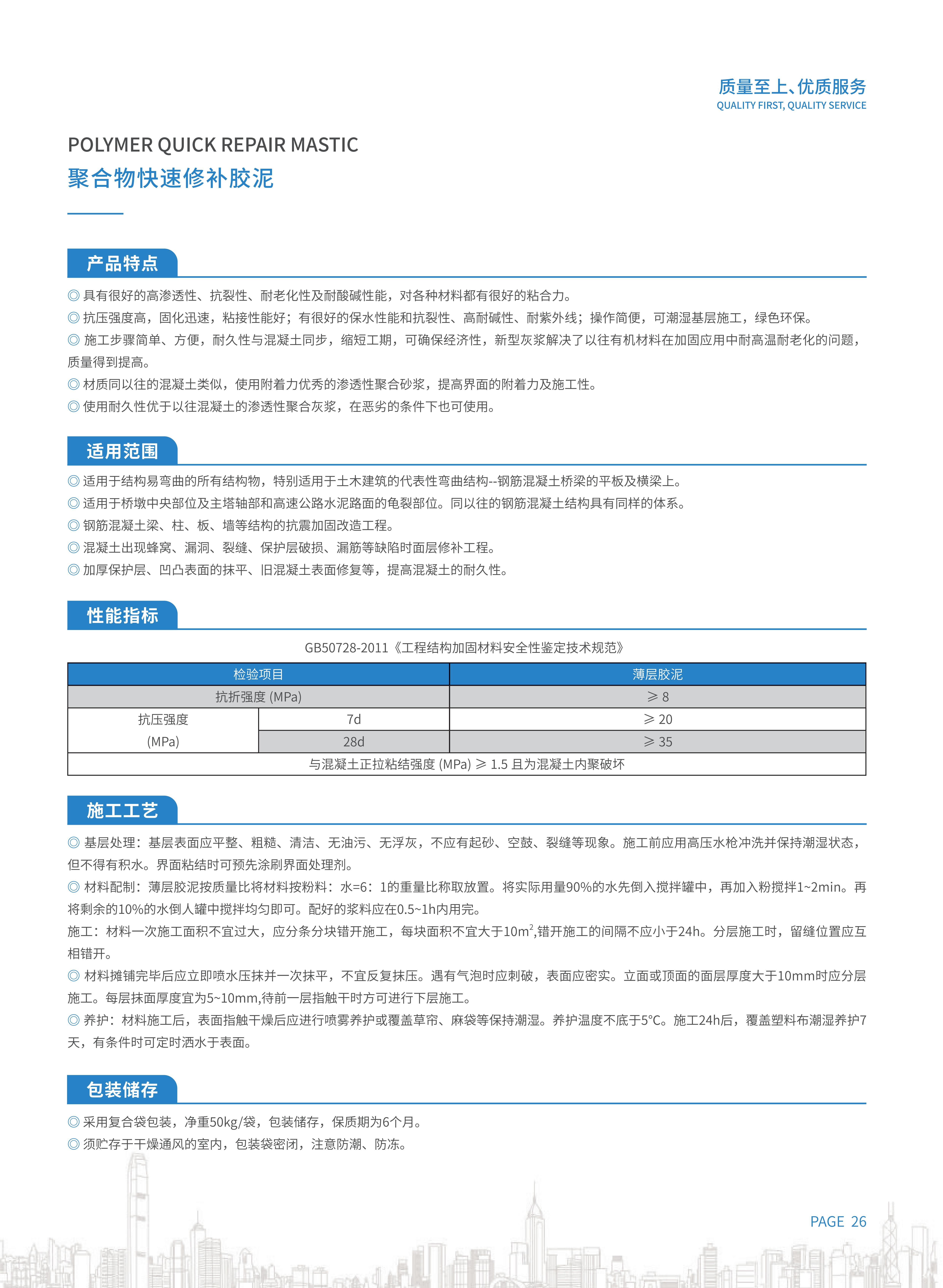 益胶泥成分图片