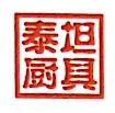 北京市泰坦不锈钢厨具有限责任公司