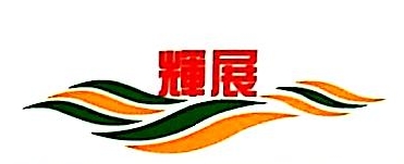 上海辉展果蔬市场经营管理有限公司 辉展果蔬 爱企查 