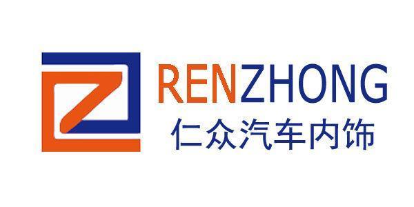 常州仁众汽车内饰材料有限公司 - 仁众汽车 - 爱企查