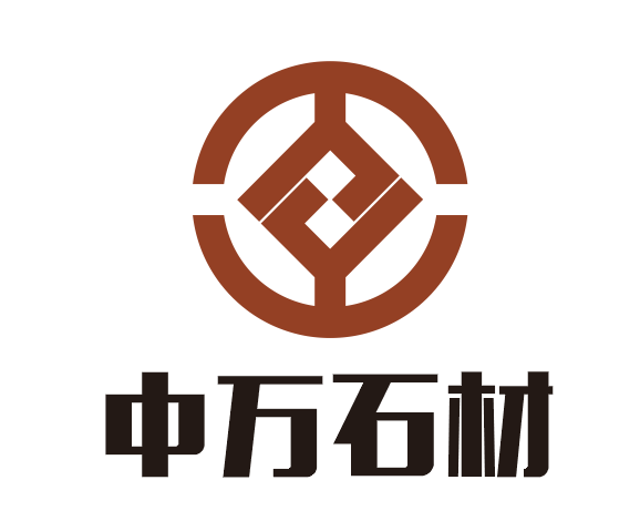 广州中万石材工程有限公司