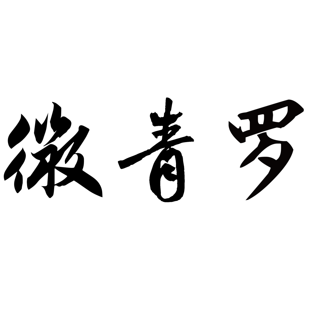 合肥新青罗数字技术有限公司