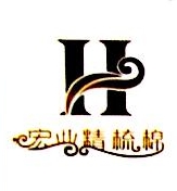 浙江新棉纺织股份有限公司