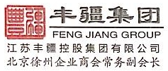 江苏丰疆控股集团有限公司 - 丰疆控股 - 爱企查