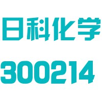 山东日科化学股份有限公司