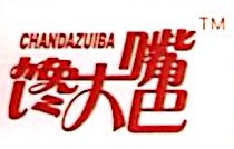 长沙市馋大嘴食品有限公司