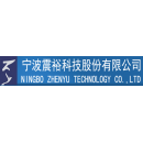 宁波震裕科技股份有限公司