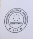 浙江星空电器有限公司