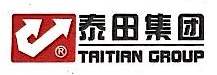 泰田集团有限公司