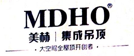 浙江美赫集成家居股份有限公司