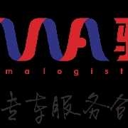 驹马物流驹马物流有限公司