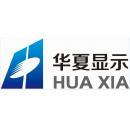 安徽华夏光电股份有限公司