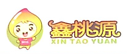 北京鑫桃源商贸有限公司