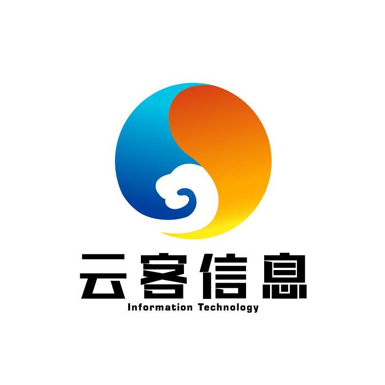 湖南云客信息技术有限公司