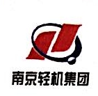 南京南轻金阳机械设备有限公司