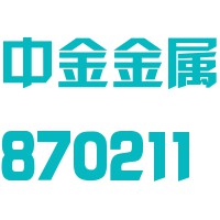 广西柳钢中金不锈钢有限公司