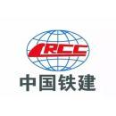 中铁建电气化局集团第四工程有限公司