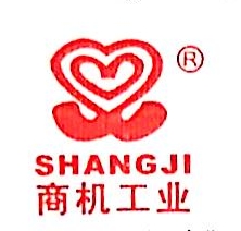 福建省南安市商业机械有限公司