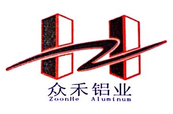 佛山市众禾铝业有限公司