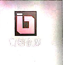 上海宝柏塑胶有限公司