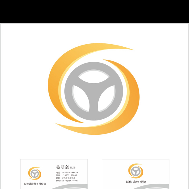 浙江车检通网络科技有限公司