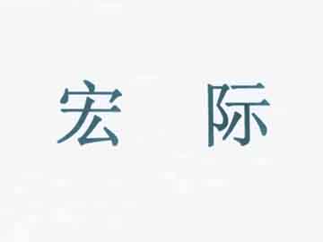 广东宏际线管实业有限公司