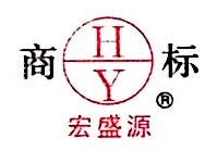 驻马店宏盛源肥业有限公司