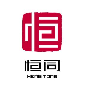 恒同(中国)有限公司