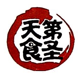 北京天第食圣食品有限公司
