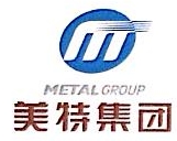 美特集团有限公司