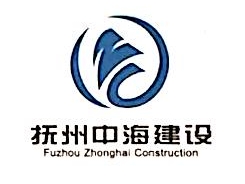 中海诚壹建设集团有限公司