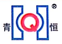 青岛恒利橡胶制品有限公司