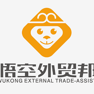 西安悟空外贸邦网络科技有限公司