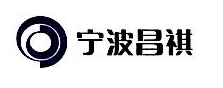 宁波昌祺氟塑料制品有限公司