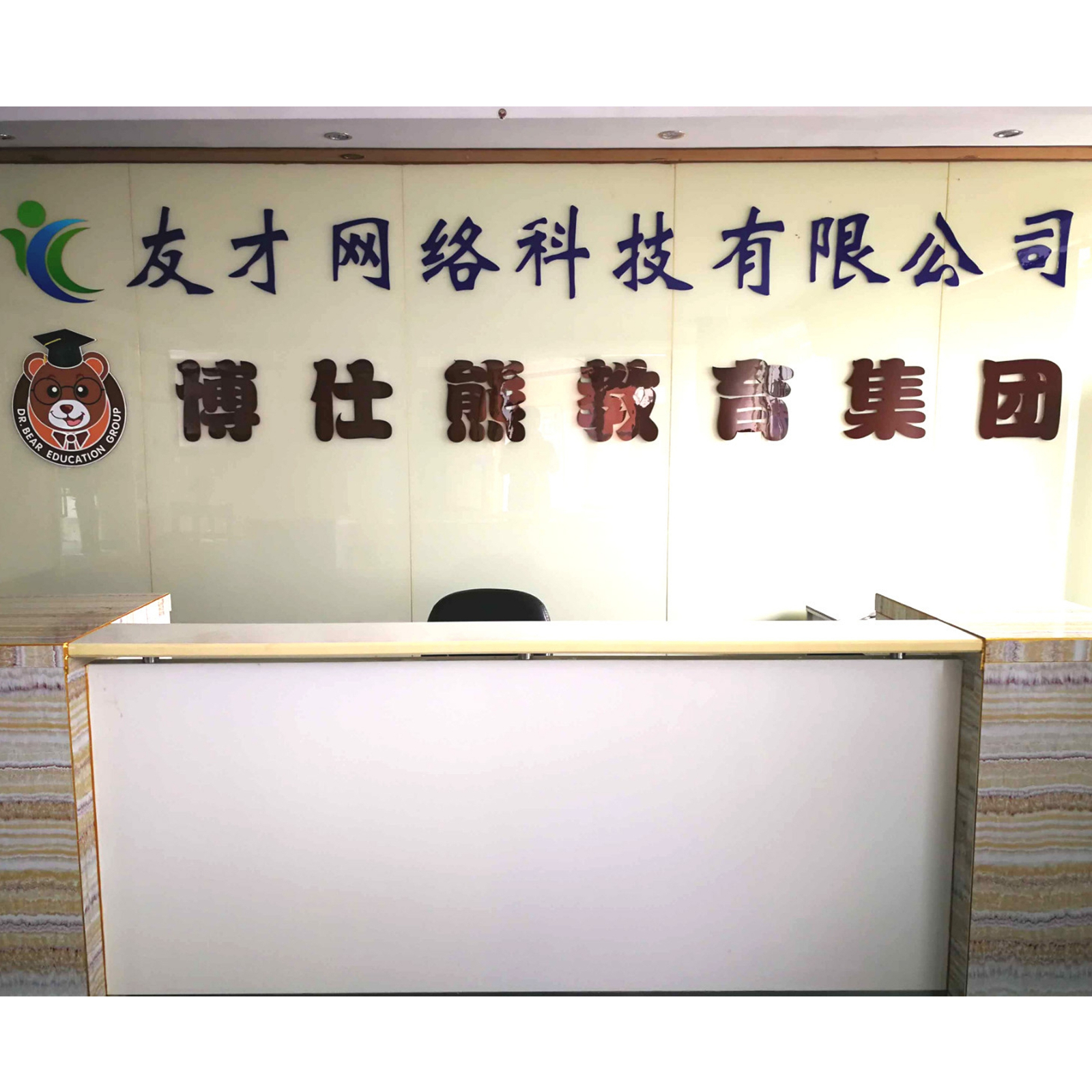 广东度才子集团有限公司