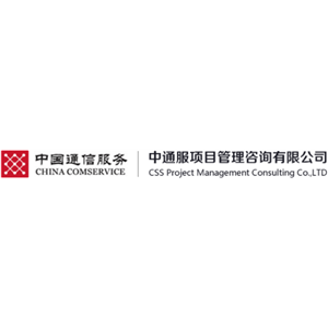 中通服项目管理咨询有限公司 - 爱企查