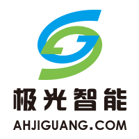 安徽省极光智能科技有限公司