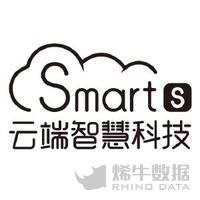 云端智慧