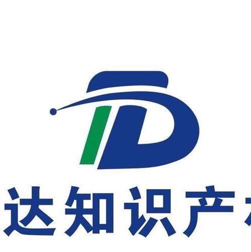 武汉志达知识产权事务有限公司