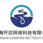 上海环应网络科技有限公司